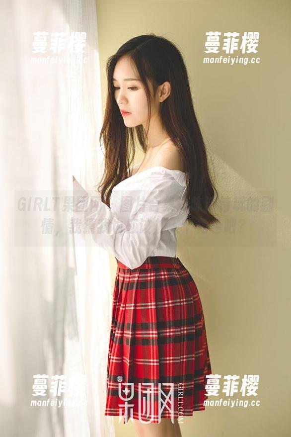 GIRLT果团网 - 图片合集：陈诗诗玩的剧情，我猜我也应该加入个角色吧？