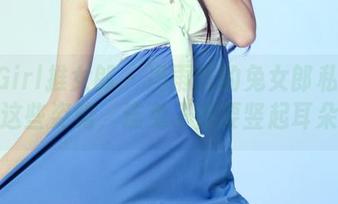 TuiGirl推女郎 – 冯雨芝的兔女郎私拍合集:这些姿势,连兔子都要竖起耳朵了!