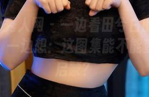 Xiuren秀人网 – 一边看田兮白的全套女王姿态，一边想：这图集能不能变成我的启蒙？