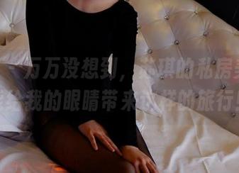 pans – 万万没想到,苏琪的私房美脚,能给我的眼睛带来这样的旅行!