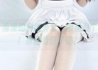 丽柜 – 潼潼的制服外套，图里有个小心机！原图看懂了吗？