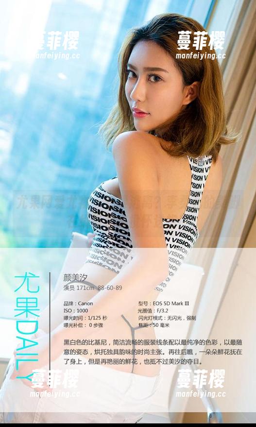 尤果网爱尤物-李柔儿 尤果网爱尤物 - 想要逃离?李柔儿的美脚在线等你来投怀送抱!