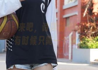 异思趣向 – 来吧,诗琪御姐的高清下载,有时候只需一个眼神