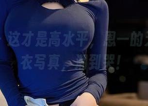 星颜社 – 这才是高水平，恩一的无圣光内衣写真，潮到哭！