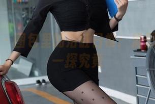 星颜社 – 图包里的浴缸日常：潘思沁带你一探究竟