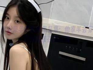 微密圈 – 火龙果羊的校服作品集：他家羊会穿衣服了？下载链接在这儿哦