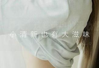 爱尤物 – 夏天，这些选中的温心怡作品，让你忘了流汗是种负担。