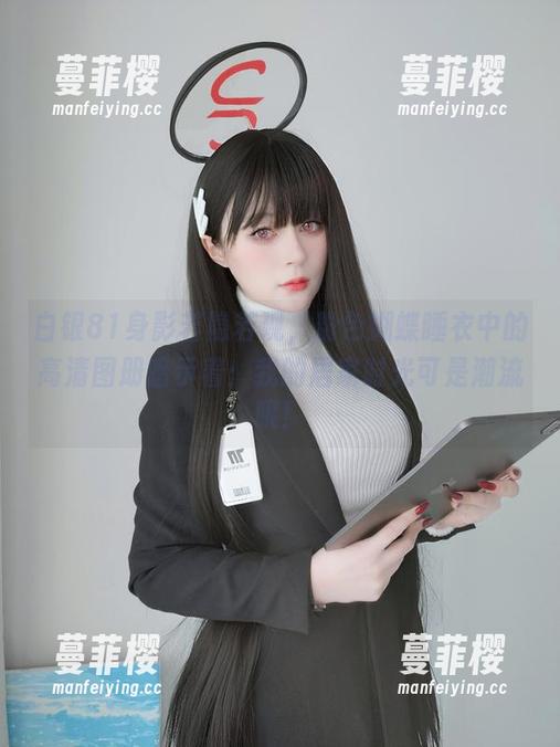 白银81身影若隐若现，粉色蝴蝶睡衣中的高清图册暗示着：我的居家时光可是潮流哦！
