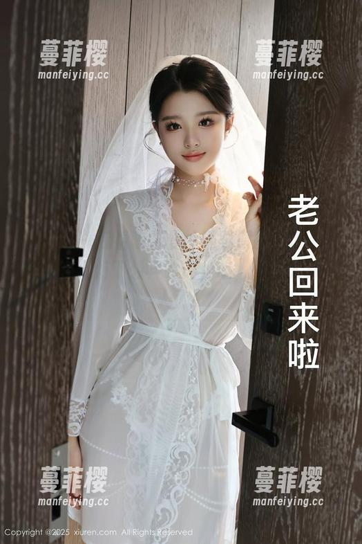 秀人网 - 我看陈怡曼的温柔原图，情不自禁想在台灯下轻声吟诵，哦，图集太打动人了！