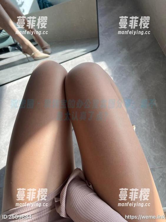 微密圈 - 黑饱宝的办公室套图分享：是不是太认真了点？